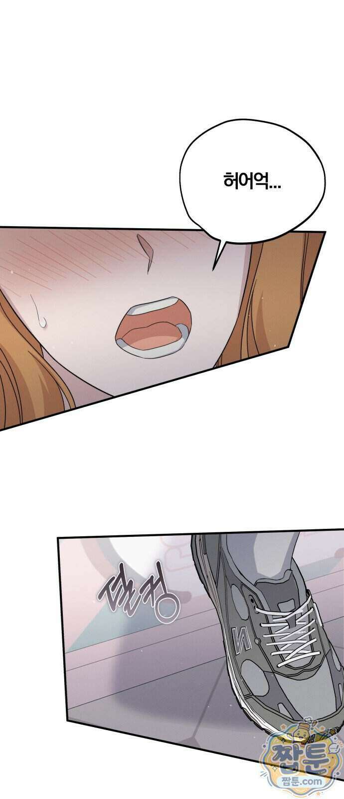 1등을 위해 49화 46