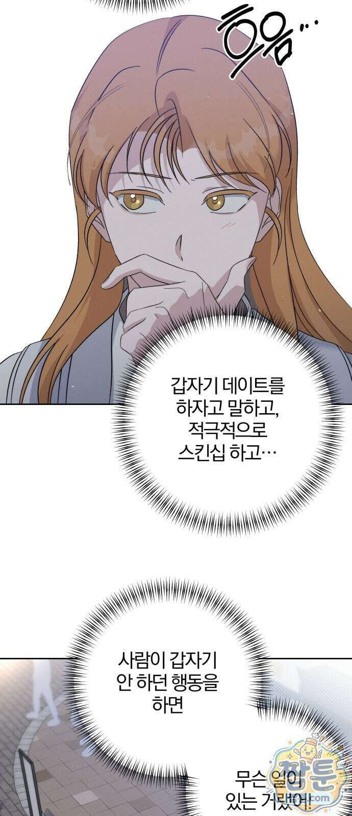 1등을 위해 49화 50