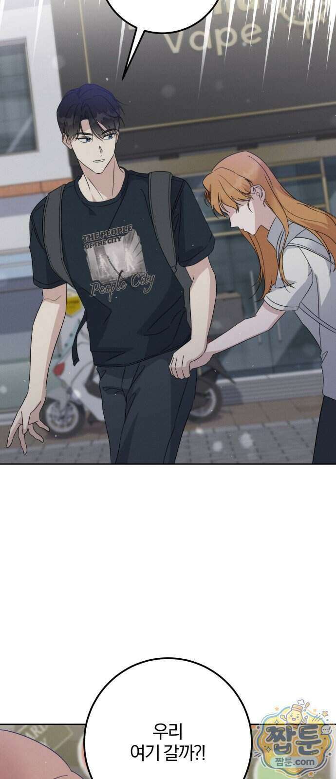 1등을 위해 49화 54