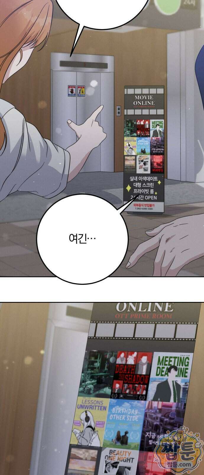 1등을 위해 49화 55