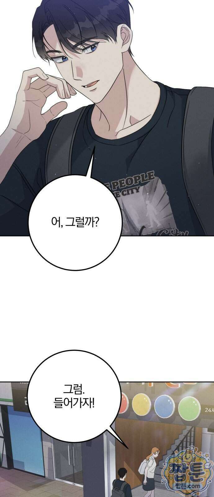 1등을 위해 49화 58