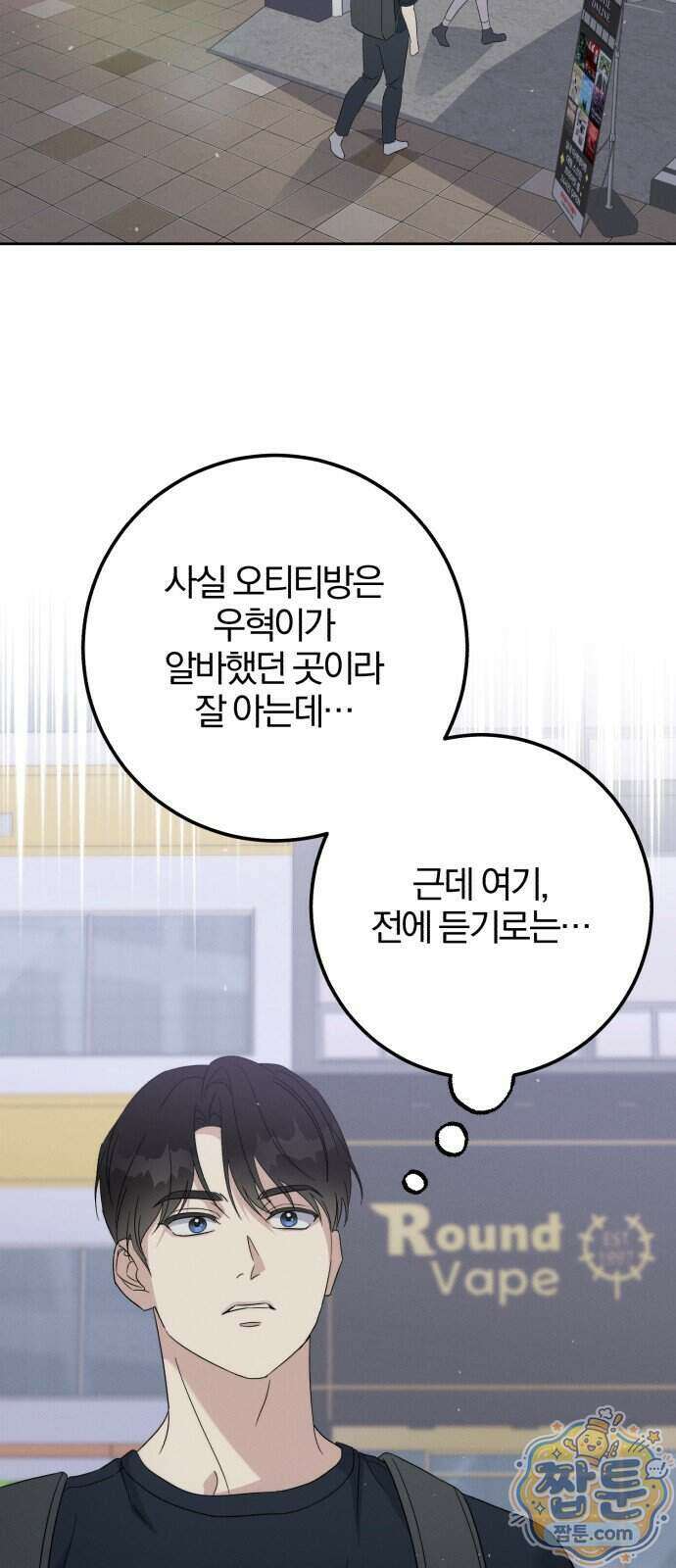 1등을 위해 49화 59