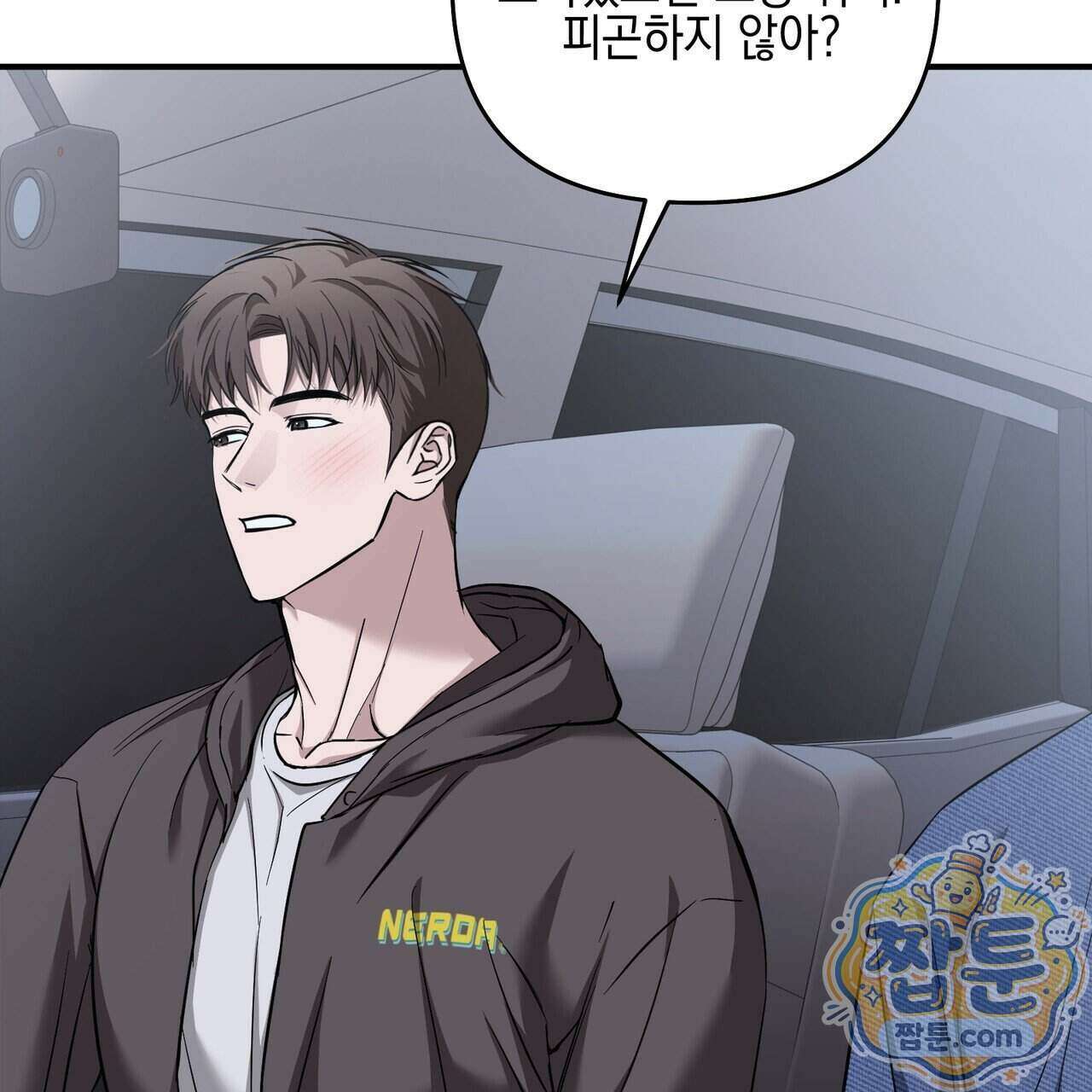 전략적 메이팅 파트너 43화 10