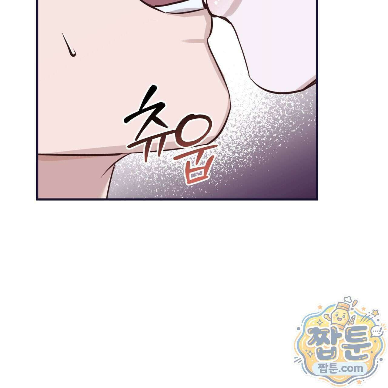 전략적 메이팅 파트너 43화 17