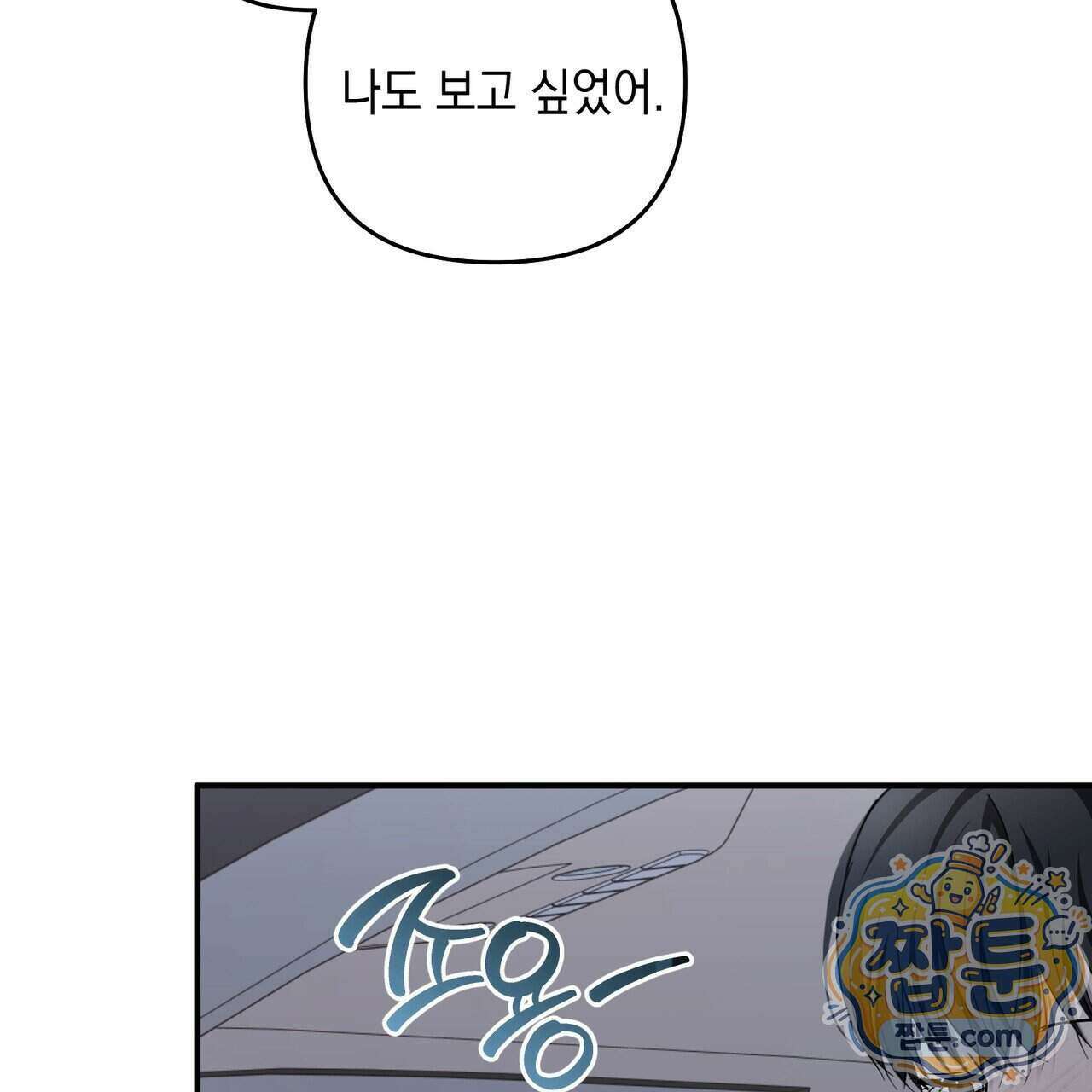 전략적 메이팅 파트너 43화 22