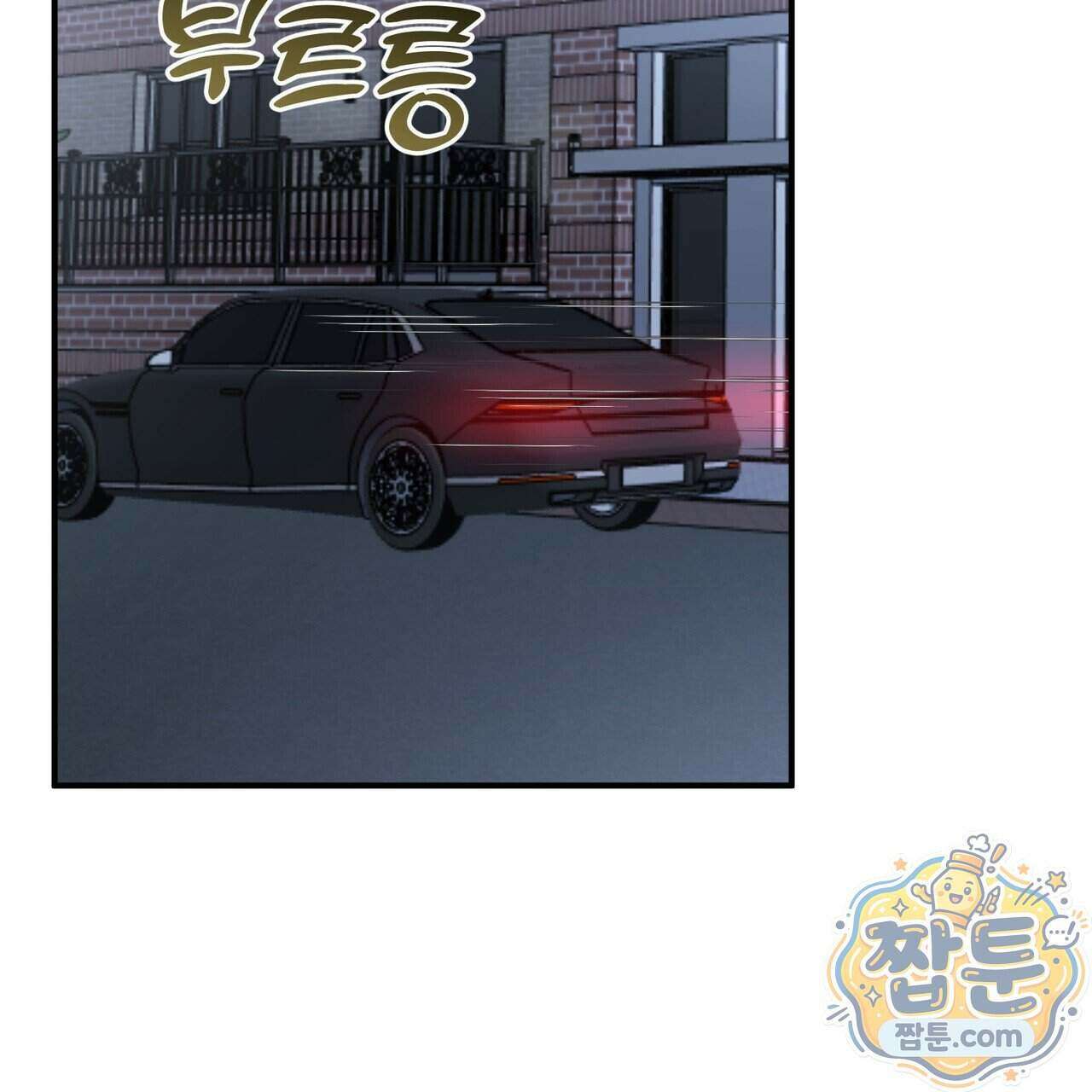 전략적 메이팅 파트너 43화 25
