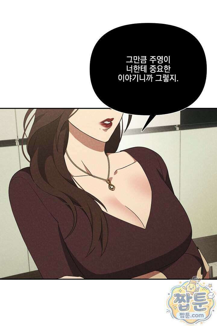 서큐버스는 평범하게 살고 싶어! 1화 4