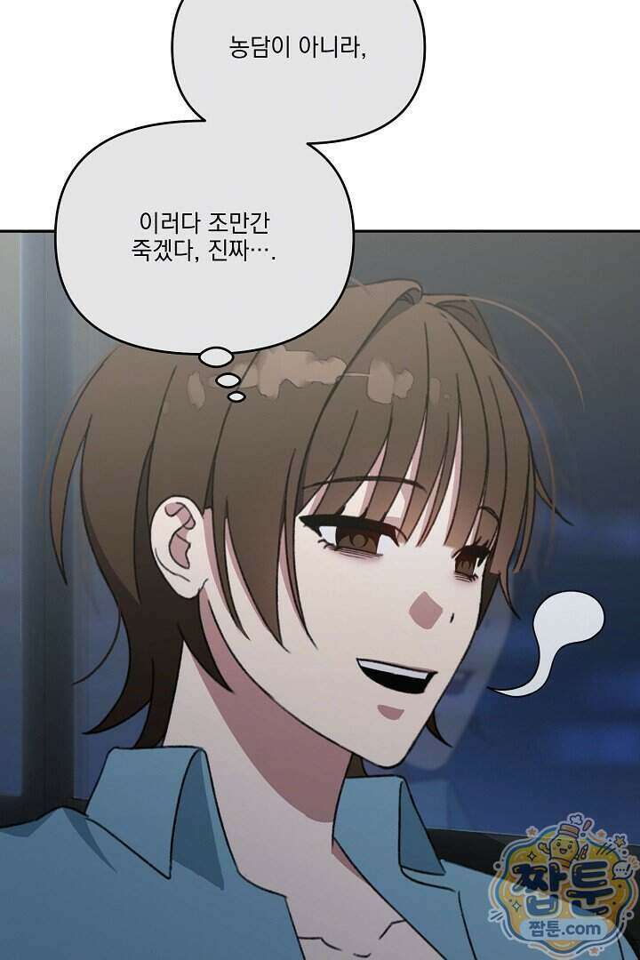 서큐버스는 평범하게 살고 싶어! 1화 20