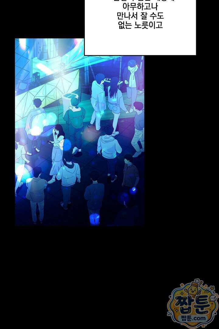 서큐버스는 평범하게 살고 싶어! 1화 25