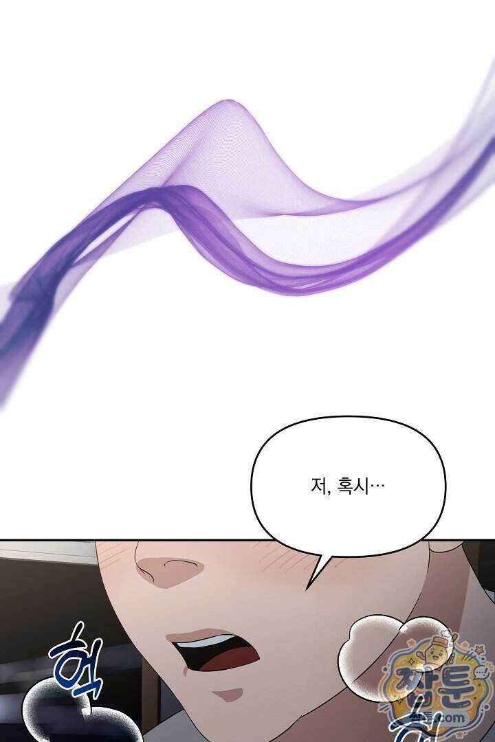 서큐버스는 평범하게 살고 싶어! 1화 32