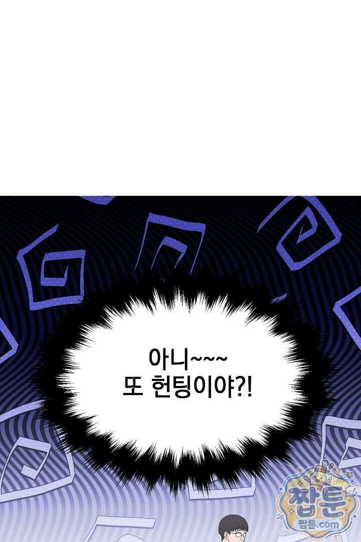 서큐버스는 평범하게 살고 싶어! 1화 35