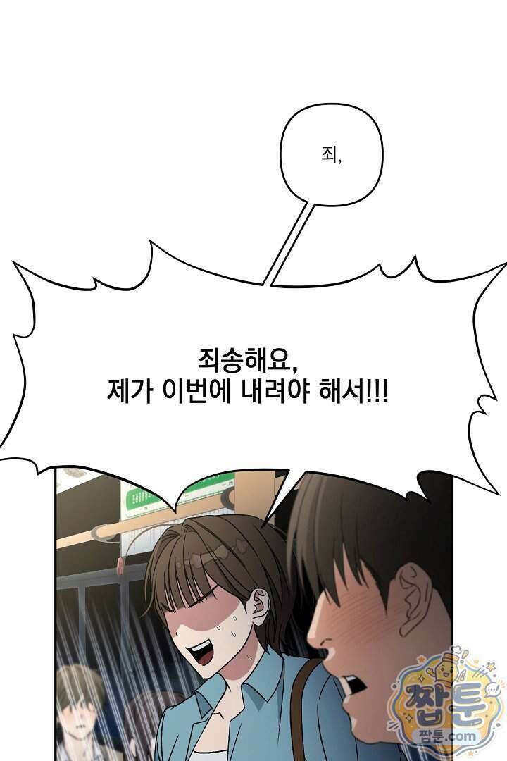 서큐버스는 평범하게 살고 싶어! 1화 38