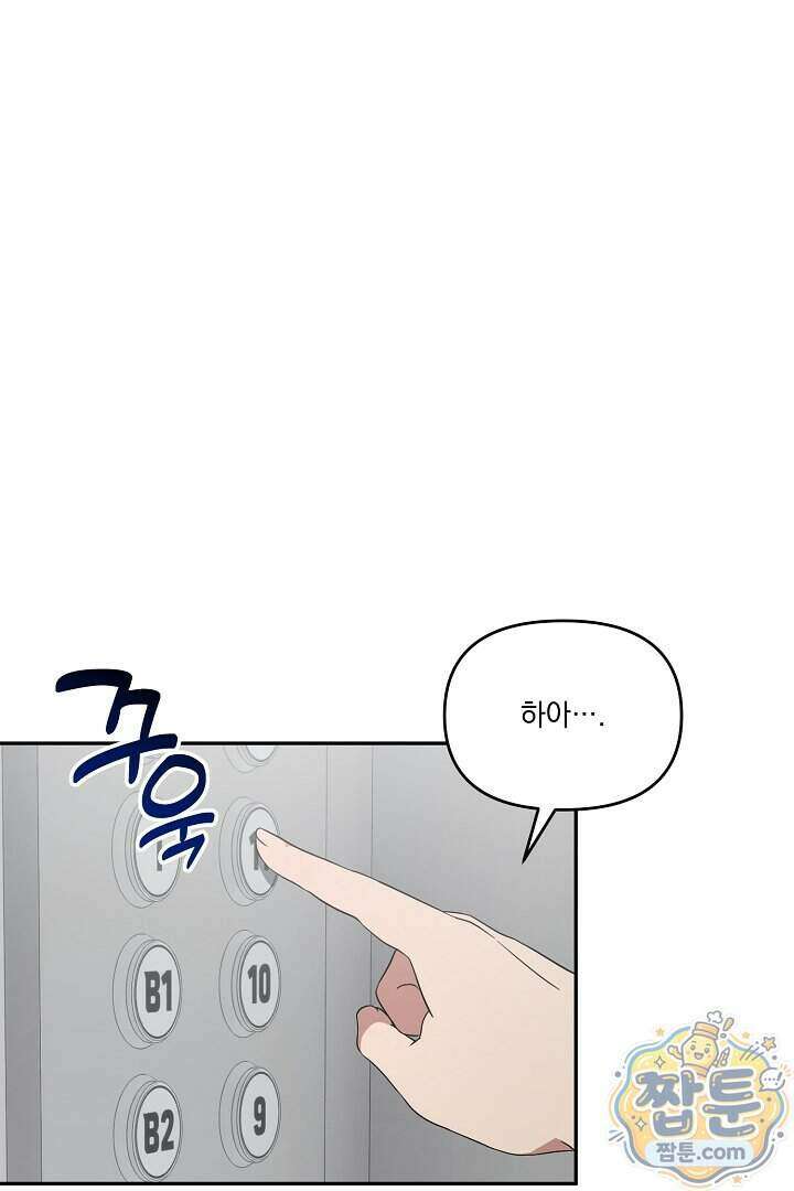 서큐버스는 평범하게 살고 싶어! 1화 41
