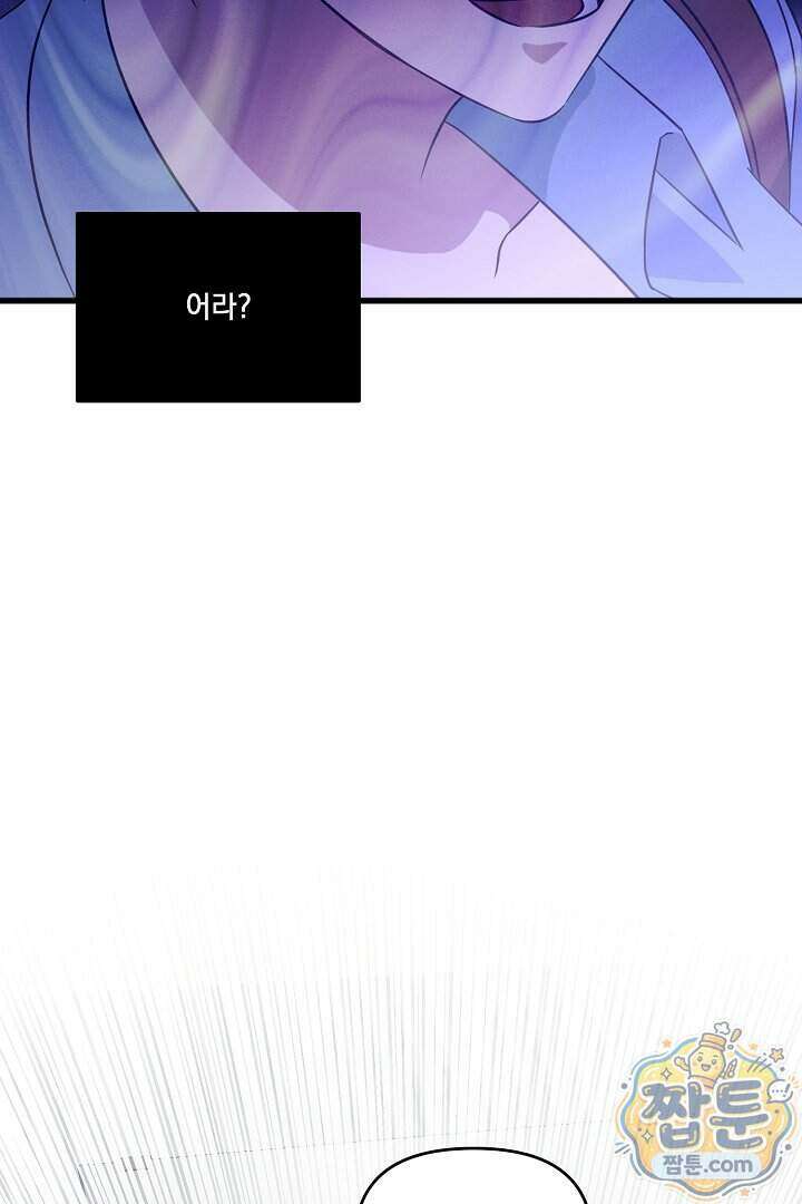 서큐버스는 평범하게 살고 싶어! 1화 64