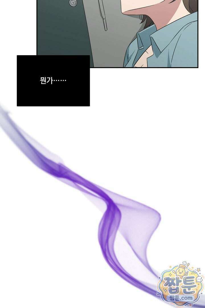 서큐버스는 평범하게 살고 싶어! 1화 68