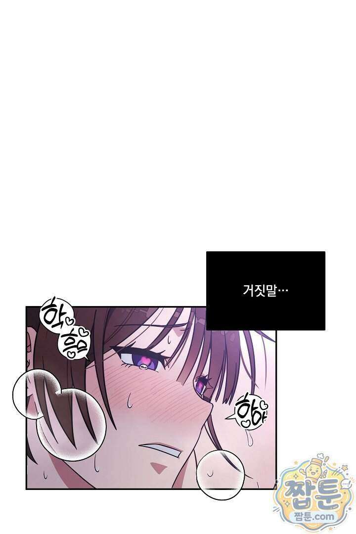 서큐버스는 평범하게 살고 싶어! 1화 90
