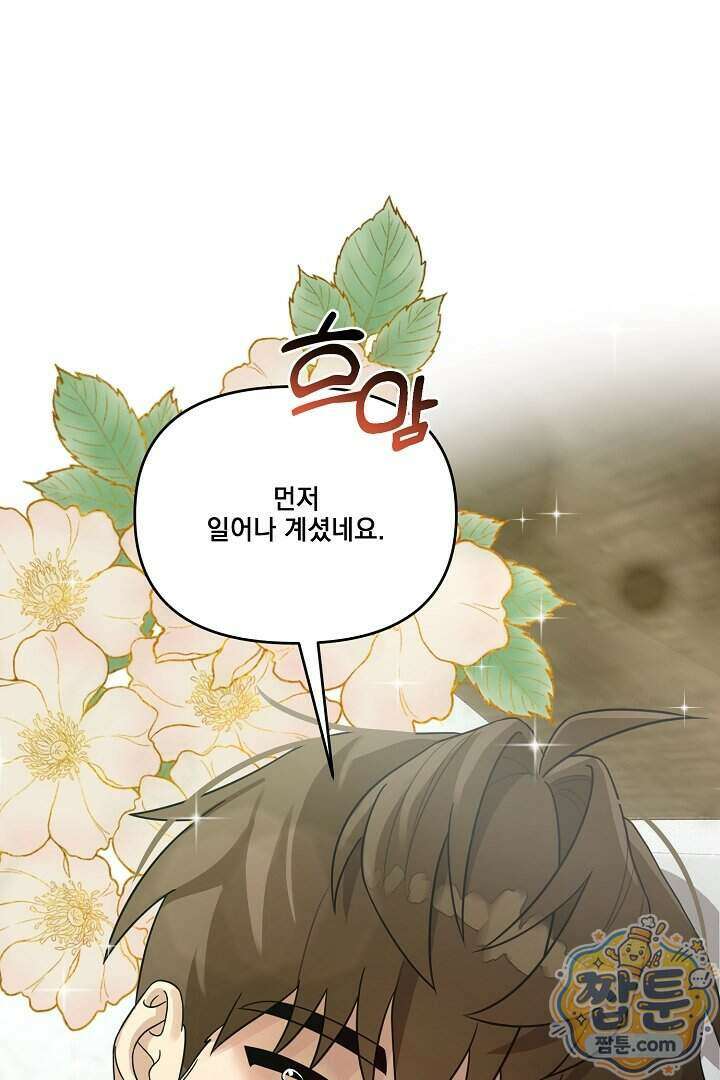 서큐버스는 평범하게 살고 싶어! 1화 113