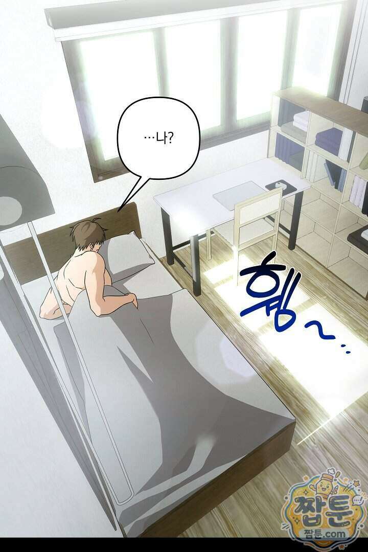 서큐버스는 평범하게 살고 싶어! 1화 116