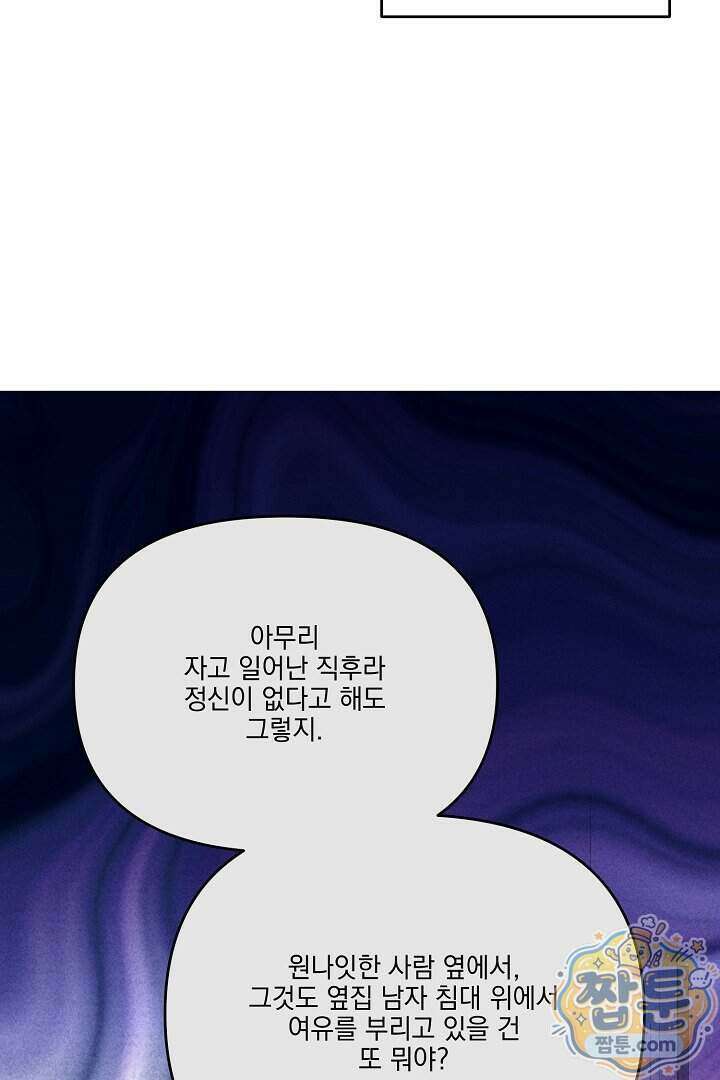 서큐버스는 평범하게 살고 싶어! 1화 119