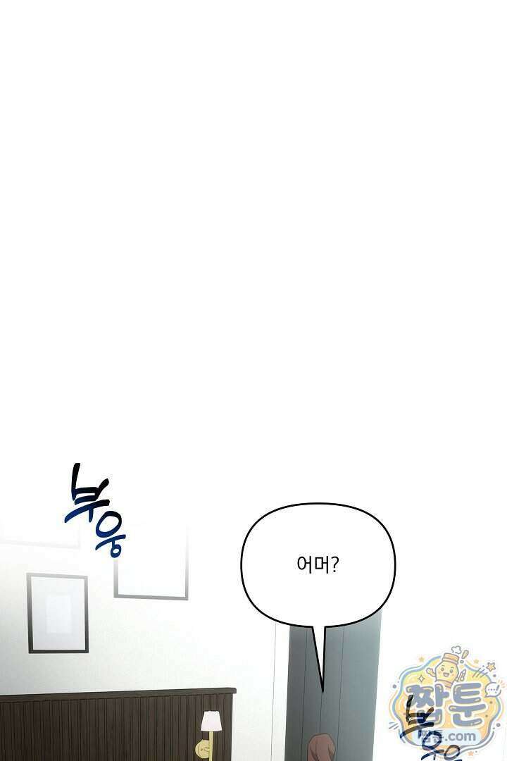 서큐버스는 평범하게 살고 싶어! 1화 130