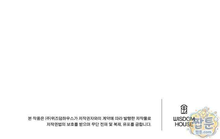 서큐버스는 평범하게 살고 싶어! 1화 135