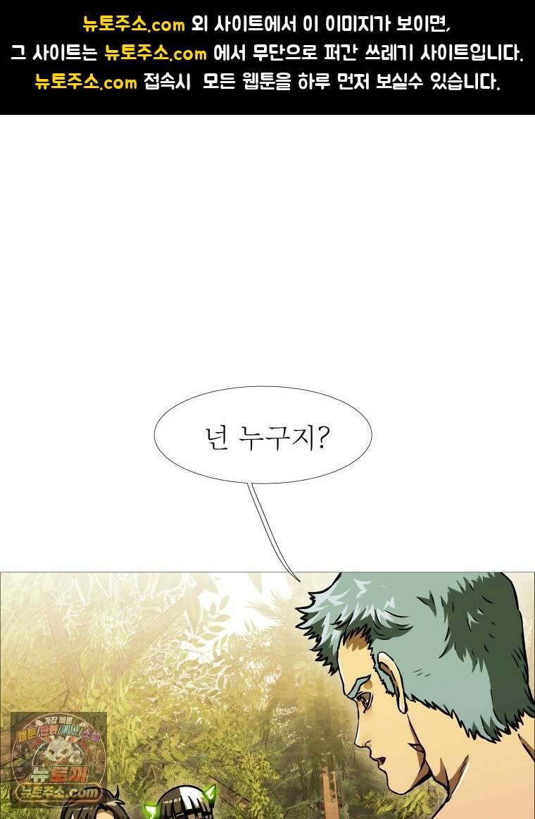블랙 베히모스 565화 클리포트 (2) 1