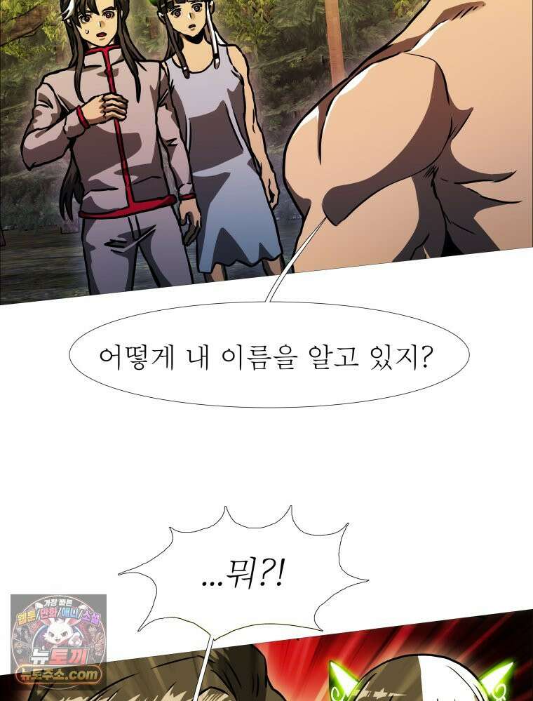 블랙 베히모스 565화 클리포트 (2) 2
