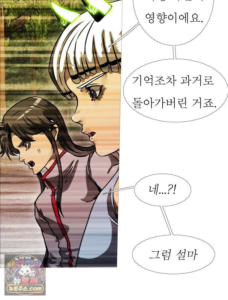 블랙 베히모스 565화 클리포트 (2) 4