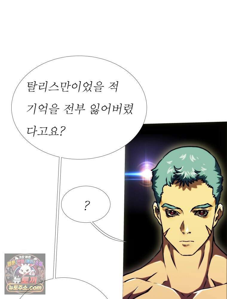 블랙 베히모스 565화 클리포트 (2) 5