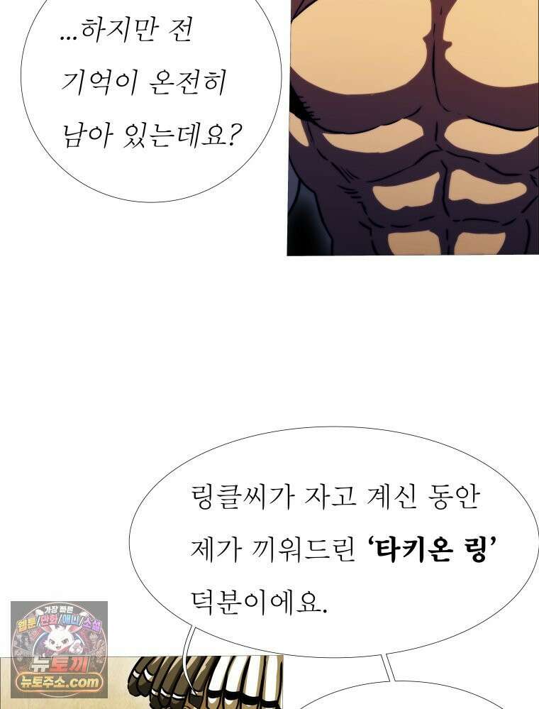 블랙 베히모스 565화 클리포트 (2) 6