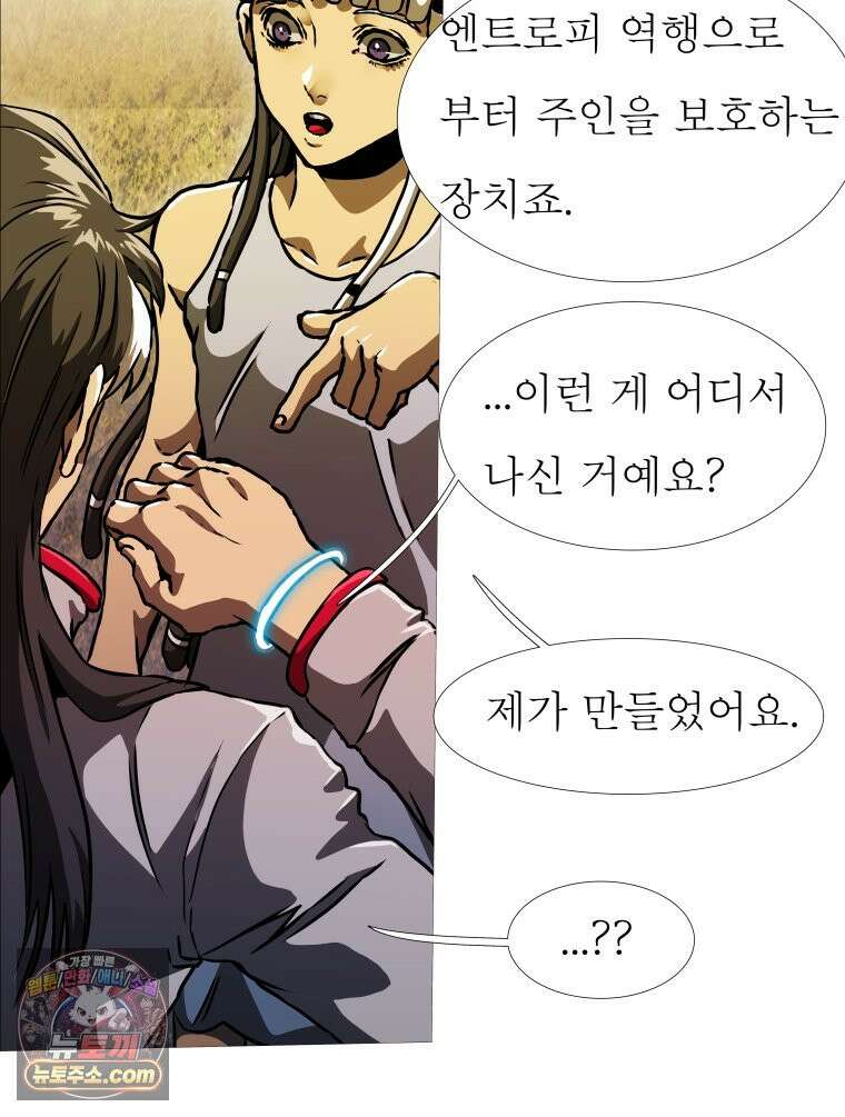 블랙 베히모스 565화 클리포트 (2) 7