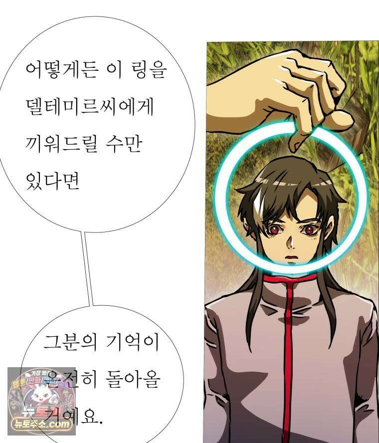 블랙 베히모스 565화 클리포트 (2) 8