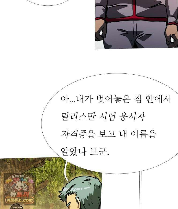 블랙 베히모스 565화 클리포트 (2) 9