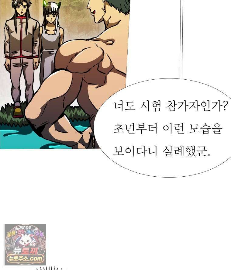 블랙 베히모스 565화 클리포트 (2) 10