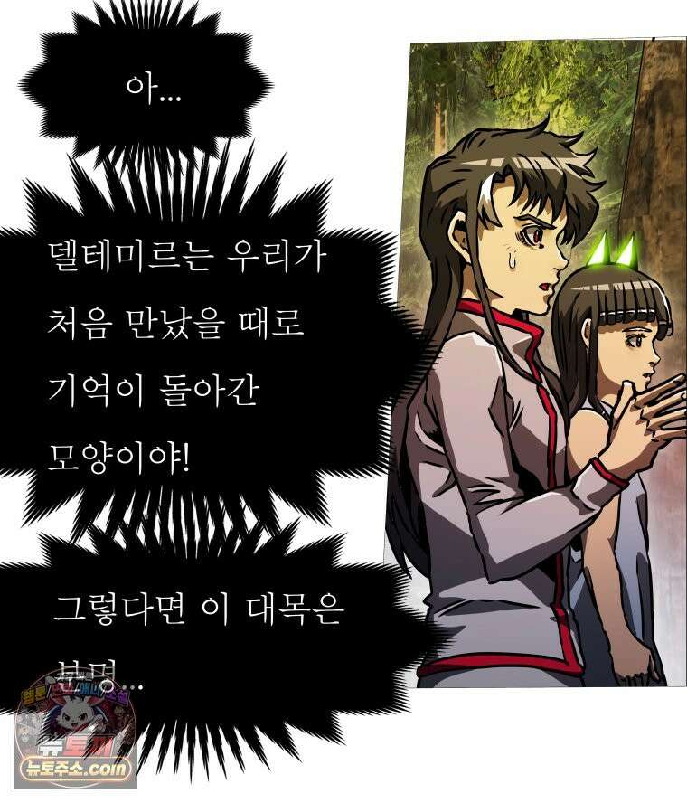 블랙 베히모스 565화 클리포트 (2) 11