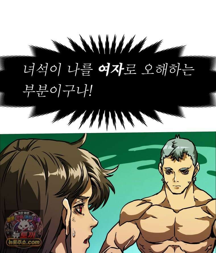 블랙 베히모스 565화 클리포트 (2) 12