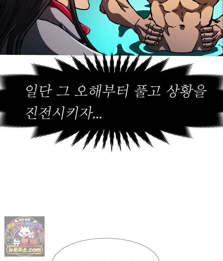 블랙 베히모스 565화 클리포트 (2) 13