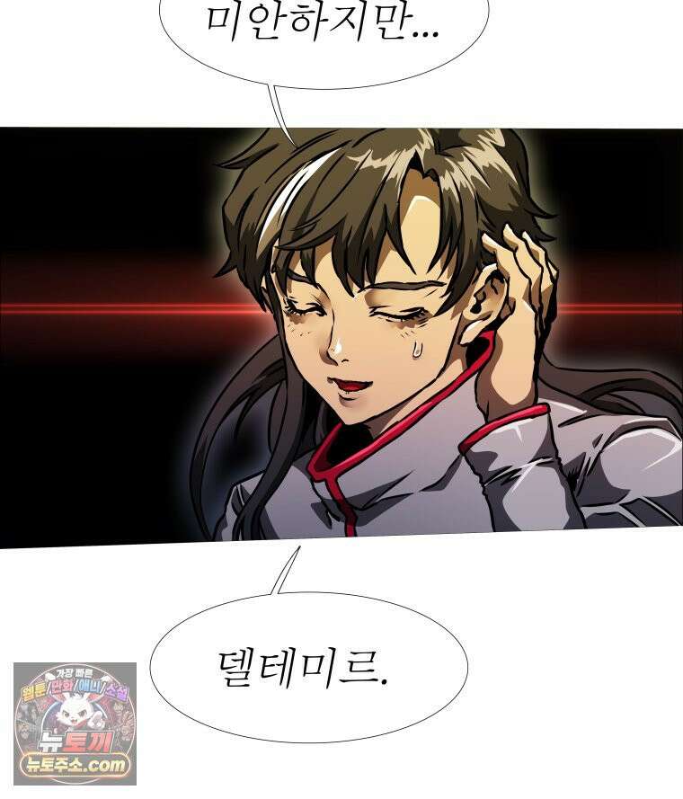 블랙 베히모스 565화 클리포트 (2) 14