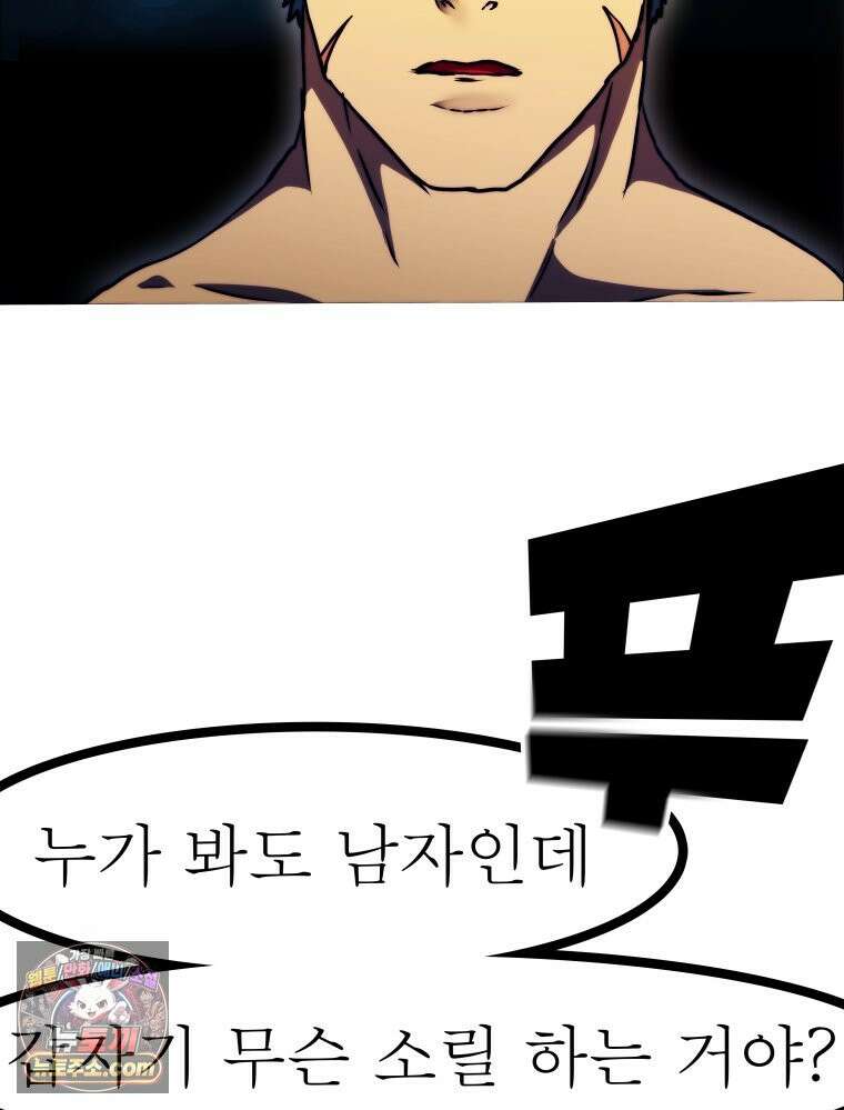 블랙 베히모스 565화 클리포트 (2) 17