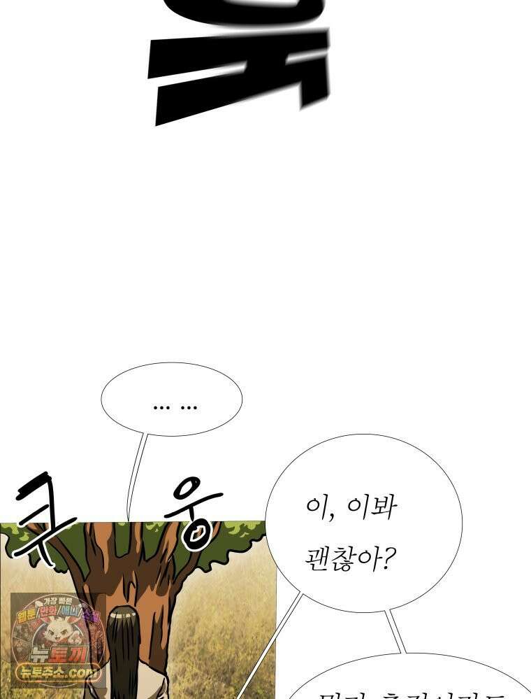 블랙 베히모스 565화 클리포트 (2) 19