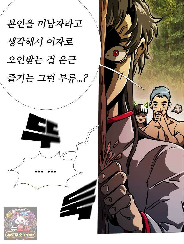 블랙 베히모스 565화 클리포트 (2) 21