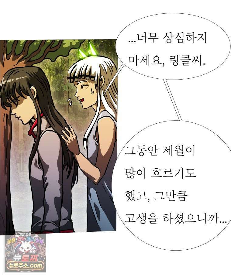 블랙 베히모스 565화 클리포트 (2) 22