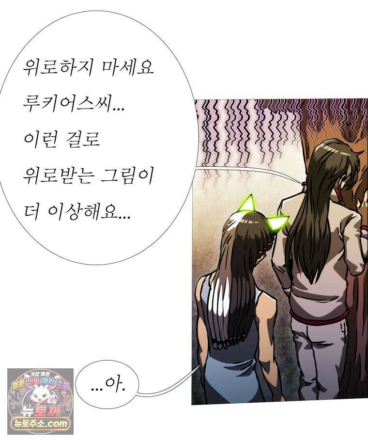 블랙 베히모스 565화 클리포트 (2) 23