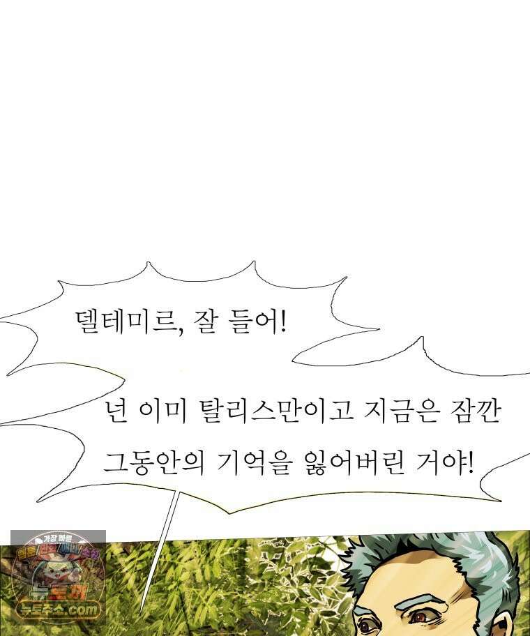 블랙 베히모스 565화 클리포트 (2) 24