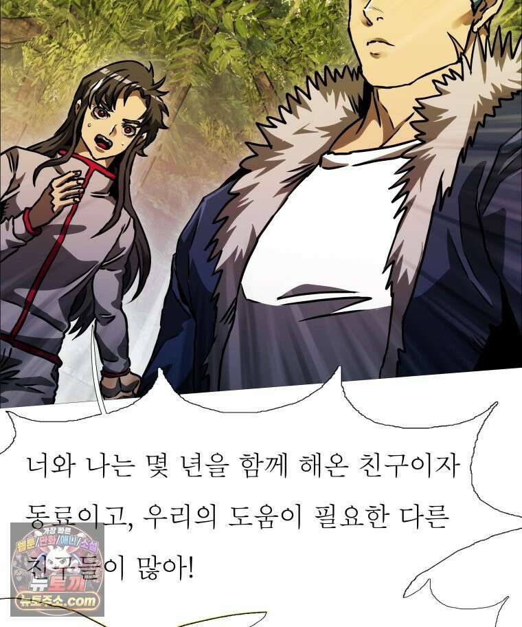 블랙 베히모스 565화 클리포트 (2) 25