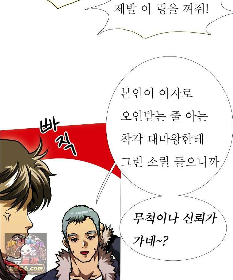 블랙 베히모스 565화 클리포트 (2) 26