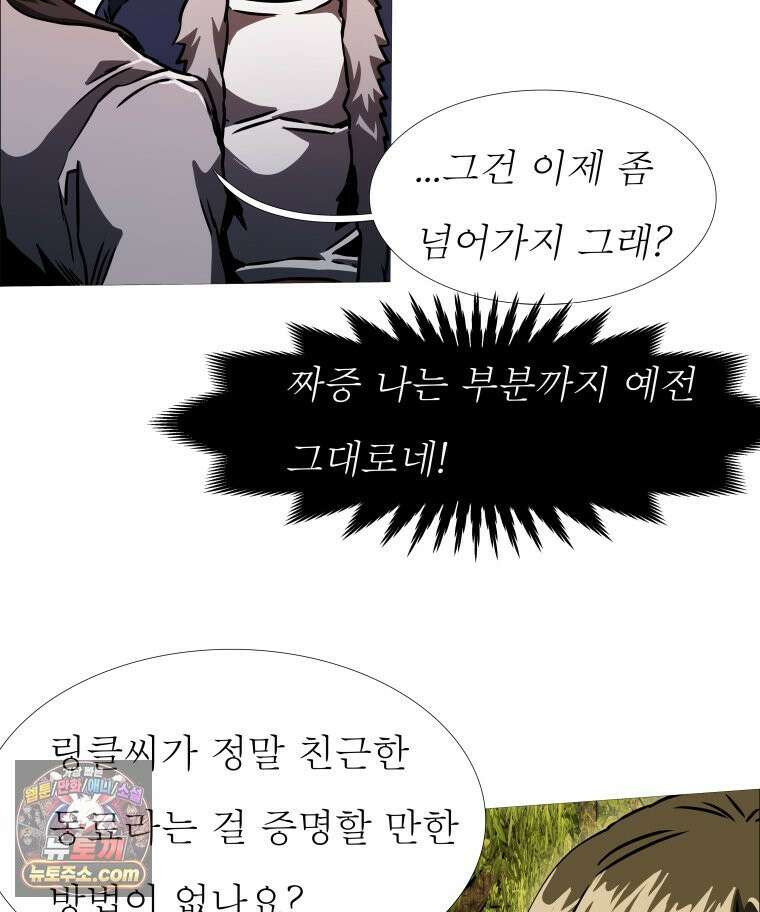 블랙 베히모스 565화 클리포트 (2) 27