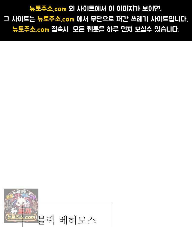 블랙 베히모스 574화 클리포트 (11) 1
