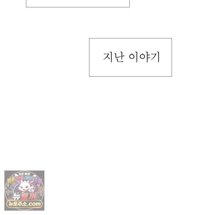 블랙 베히모스 574화 클리포트 (11) 2