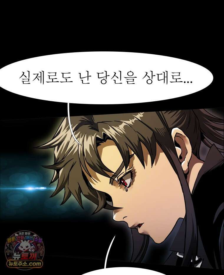 블랙 베히모스 574화 클리포트 (11) 4